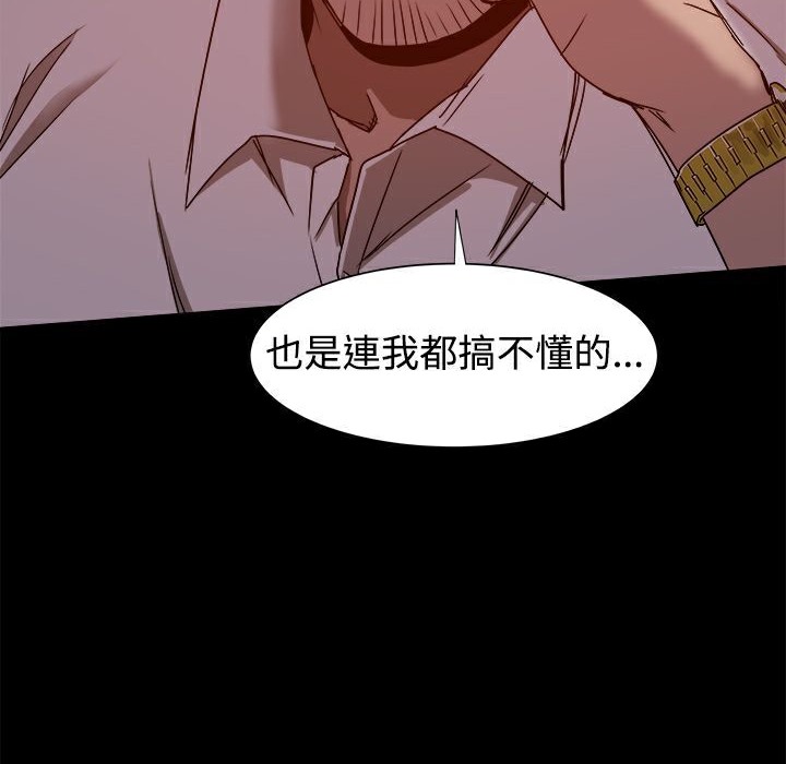 ThrillGirl第8话