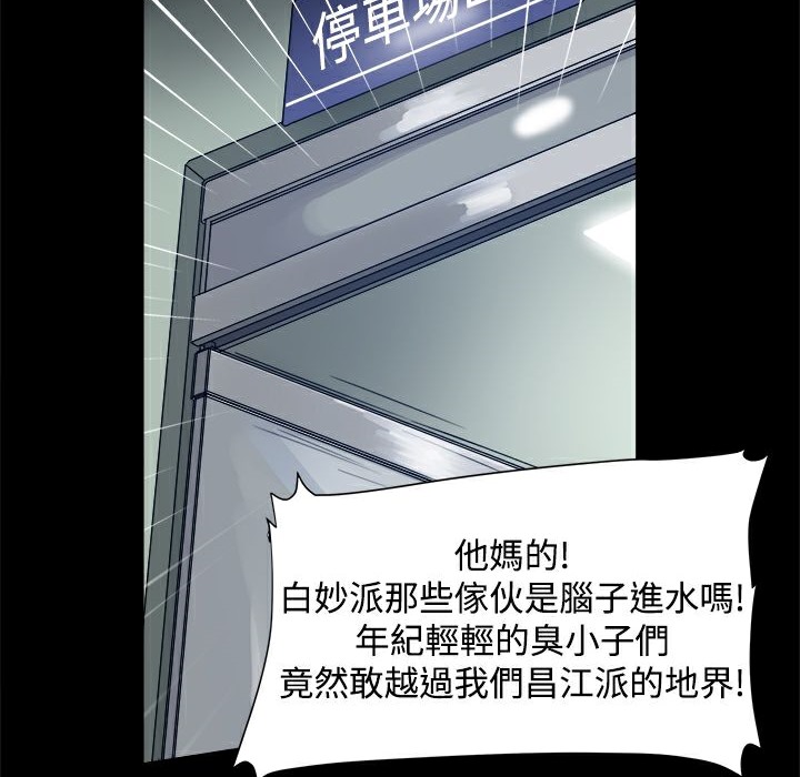 ThrillGirl第11话