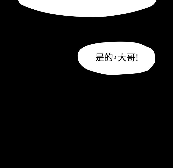 ThrillGirl第11话