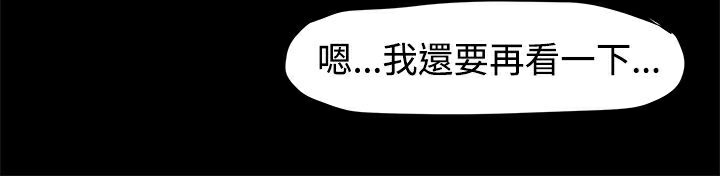 ThrillGirl第11话