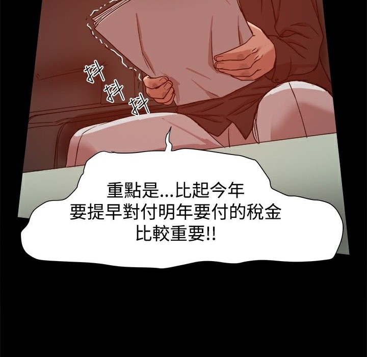 ThrillGirl第11话