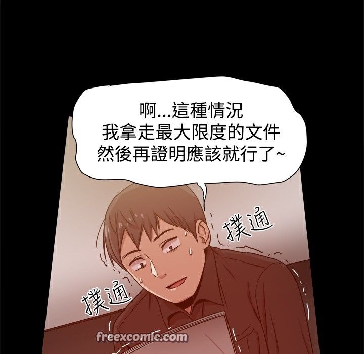 ThrillGirl第11话