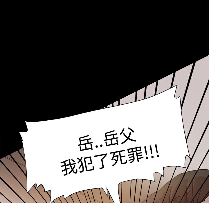 ThrillGirl第11话