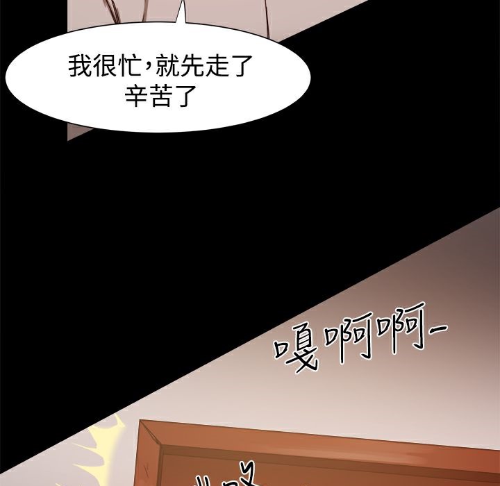 ThrillGirl第11话