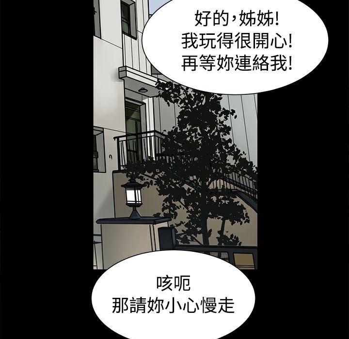 ThrillGirl第14话