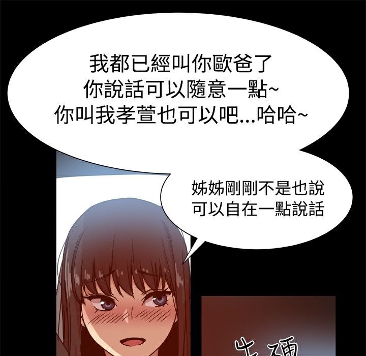 ThrillGirl第14话