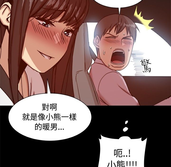 ThrillGirl第14话