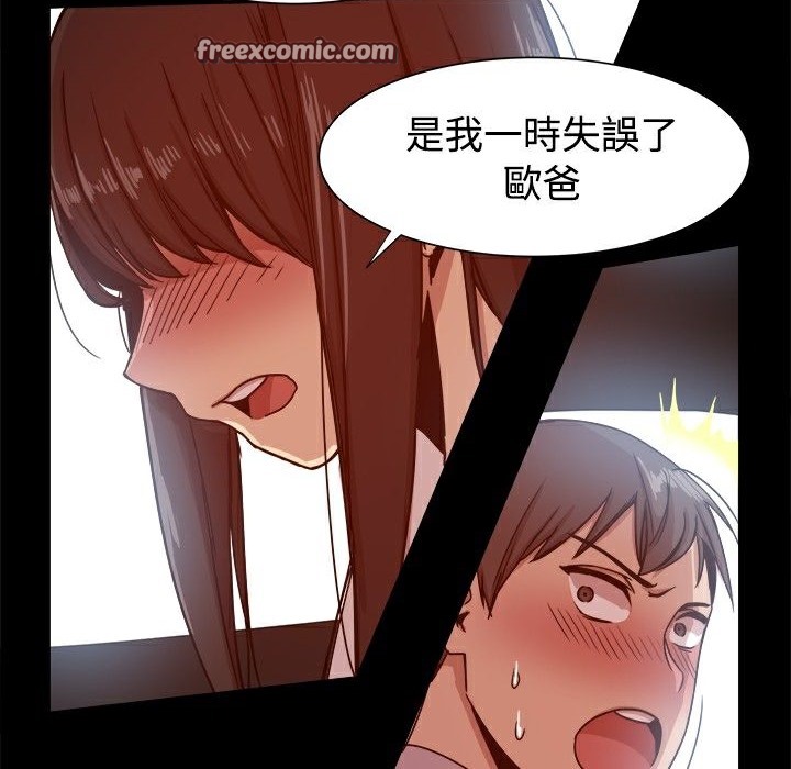 ThrillGirl第14话