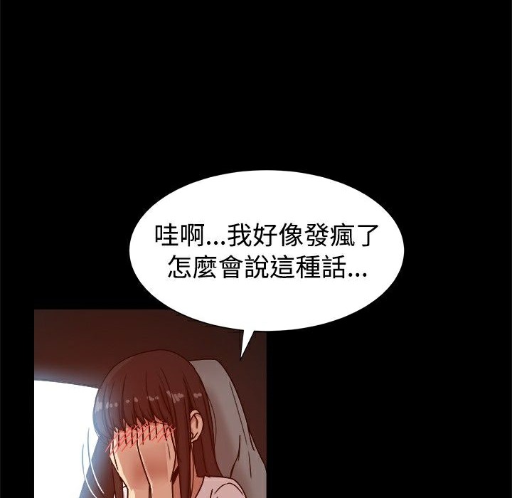 ThrillGirl第14话
