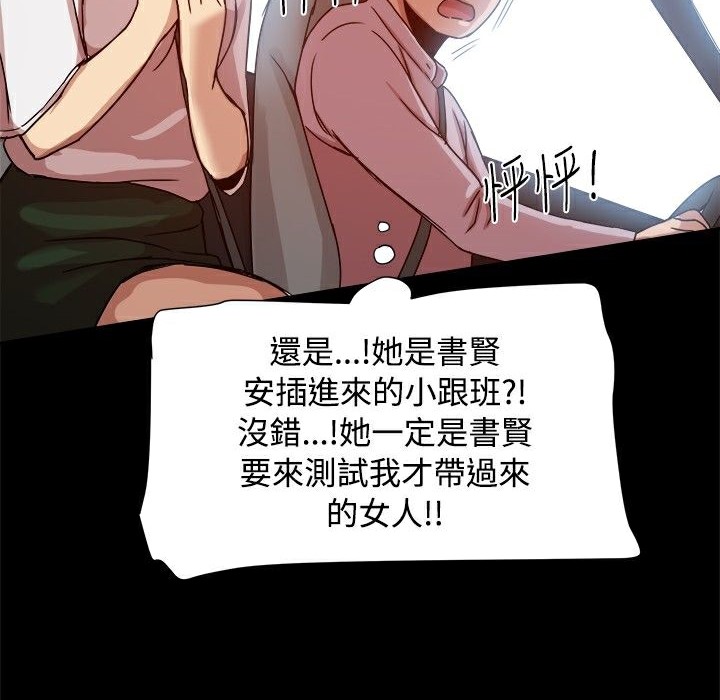ThrillGirl第14话