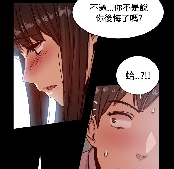 ThrillGirl第14话