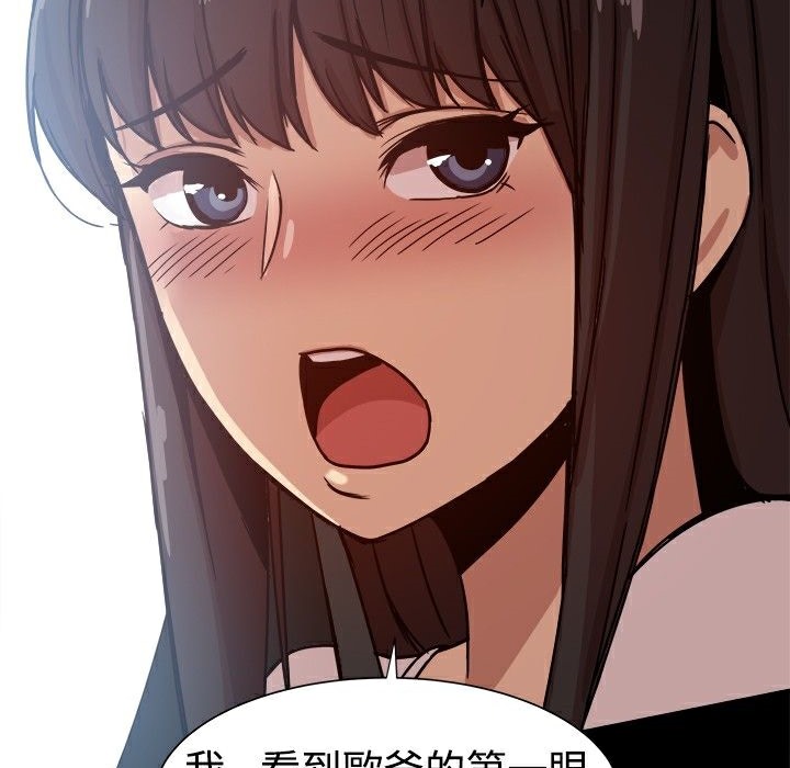 ThrillGirl第14话