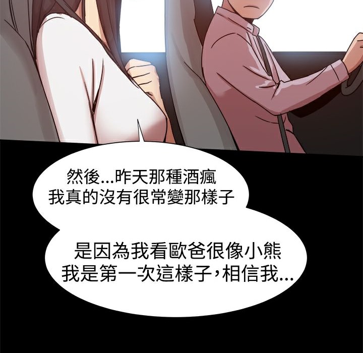 ThrillGirl第14话