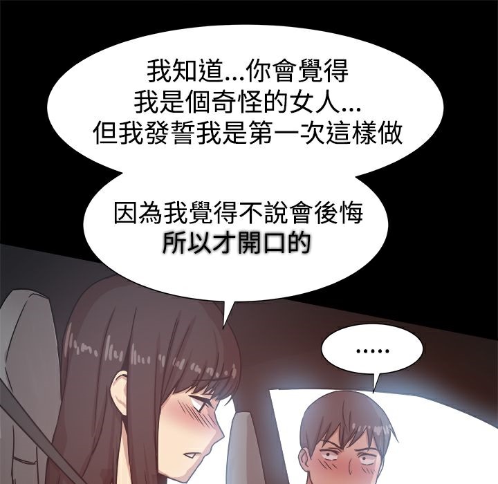 ThrillGirl第14话