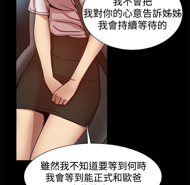 ThrillGirl第14话