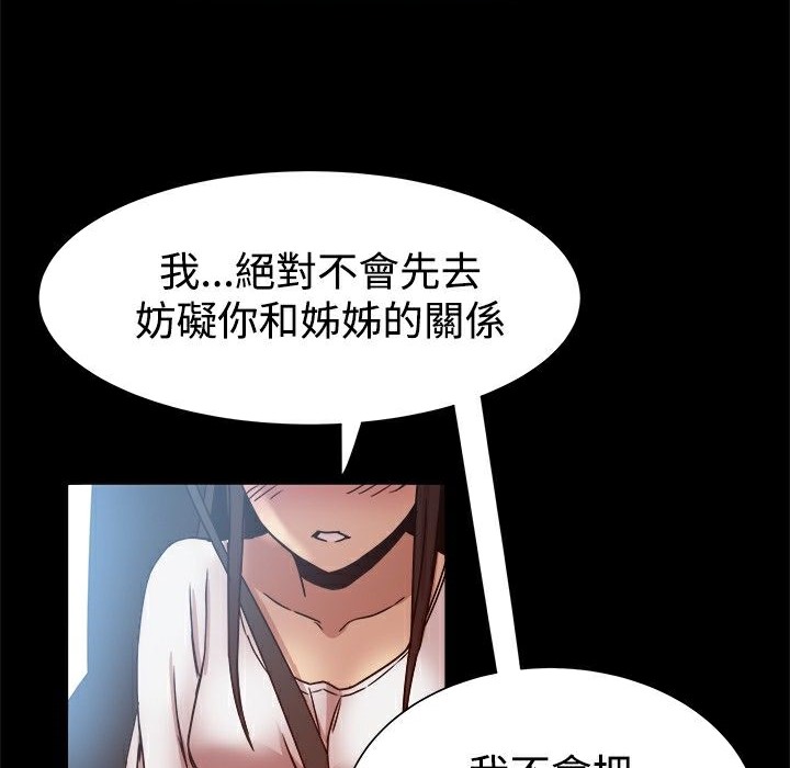 ThrillGirl第14话