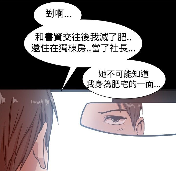ThrillGirl第14话