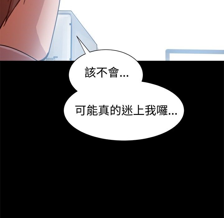 ThrillGirl第14话