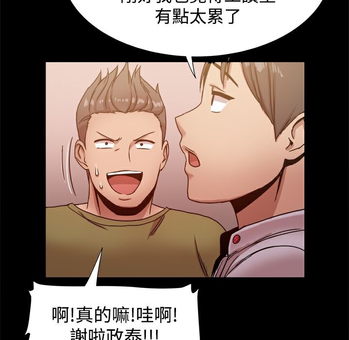 ThrillGirl第14话
