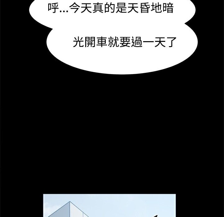 ThrillGirl第14话