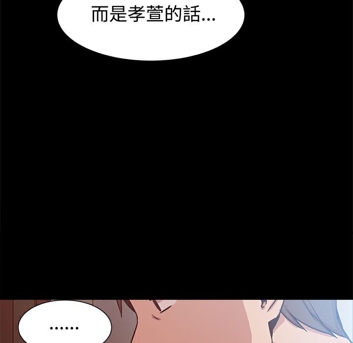 ThrillGirl第14话