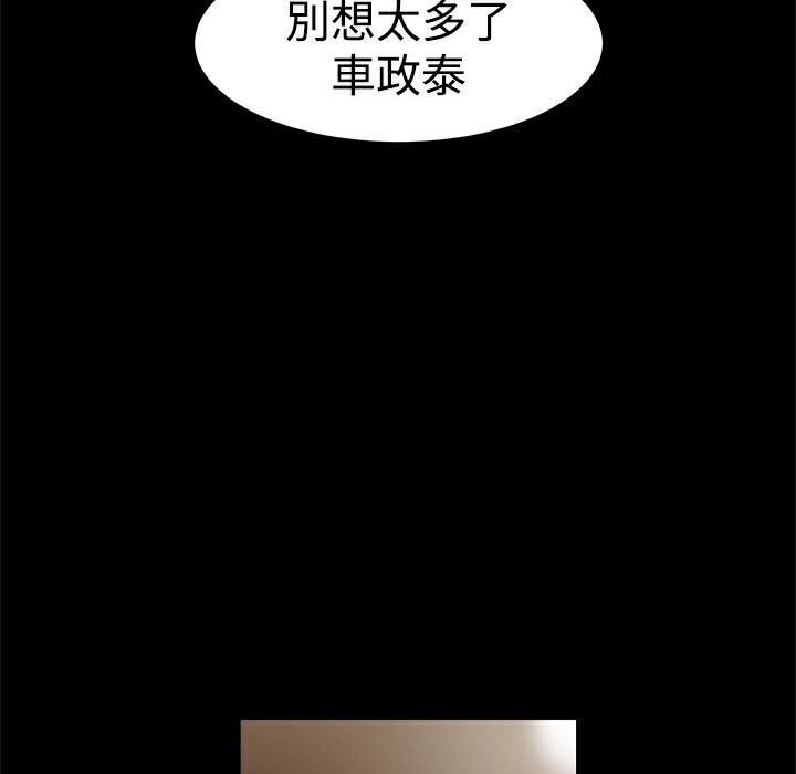 ThrillGirl第14话