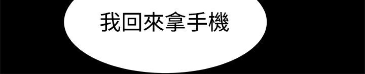 ThrillGirl第14话