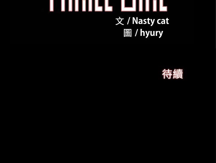 ThrillGirl第14话