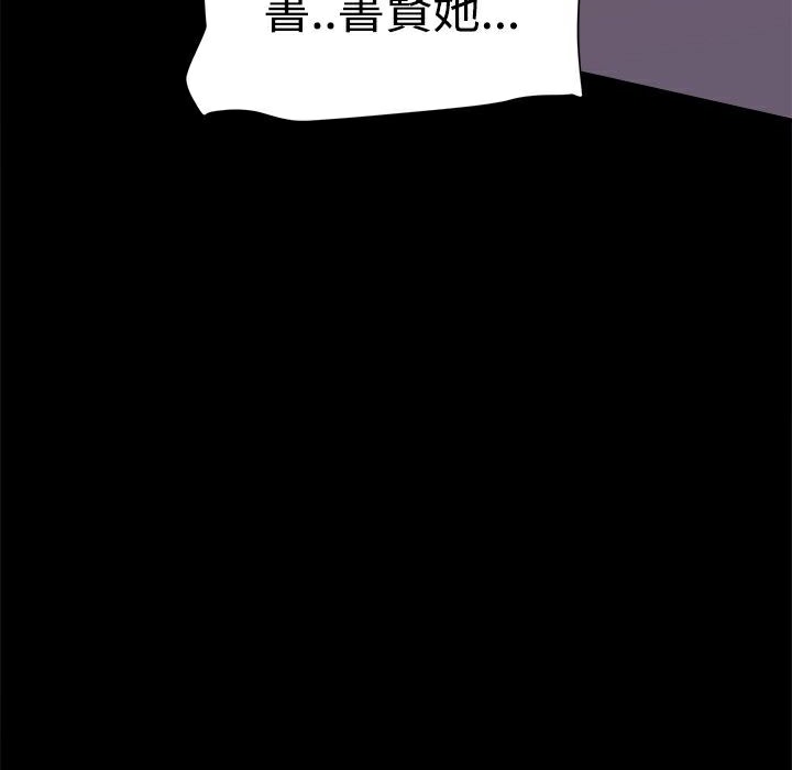 ThrillGirl第15话