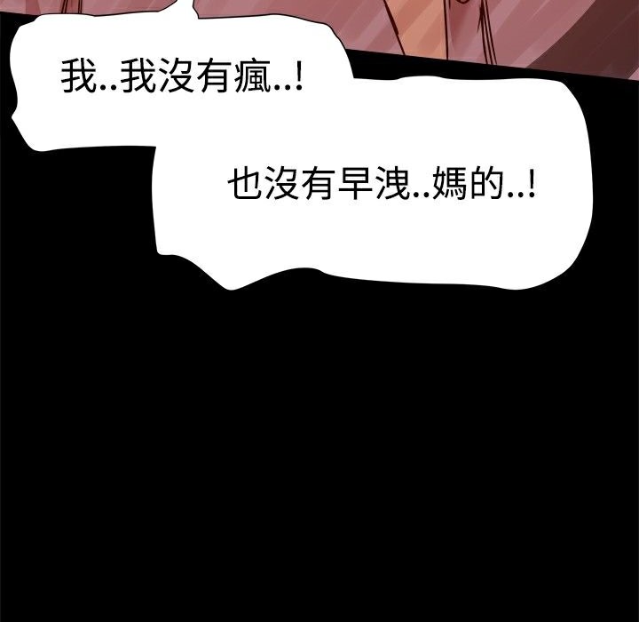 ThrillGirl第15话