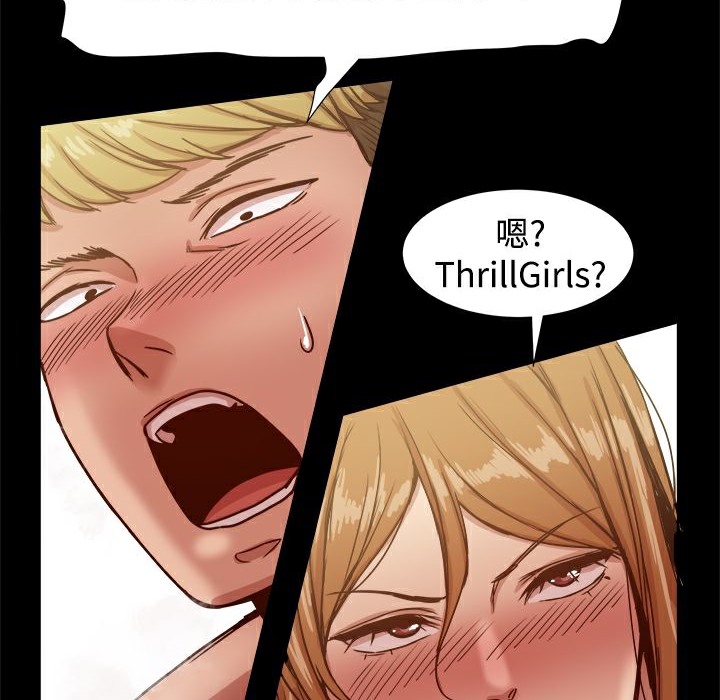 ThrillGirl第15话