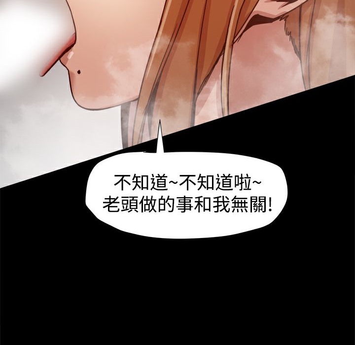 ThrillGirl第15话