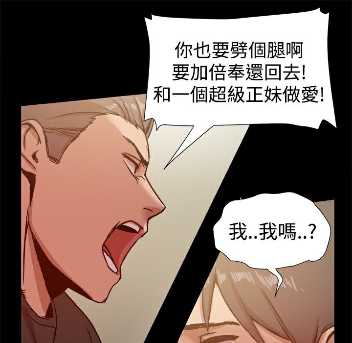 ThrillGirl第15话