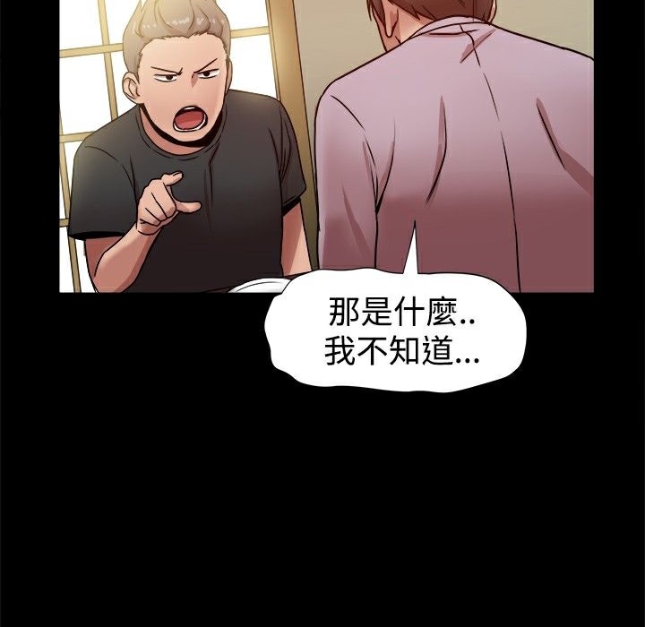 ThrillGirl第15话