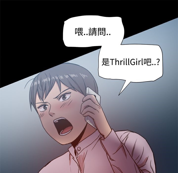 ThrillGirl第16话