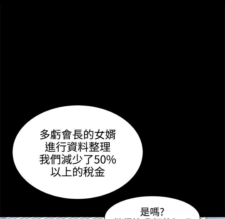 ThrillGirl第19话
