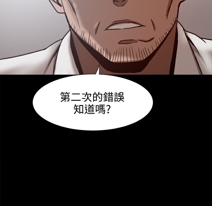 ThrillGirl第19话