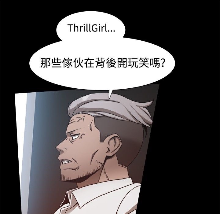 ThrillGirl第19话