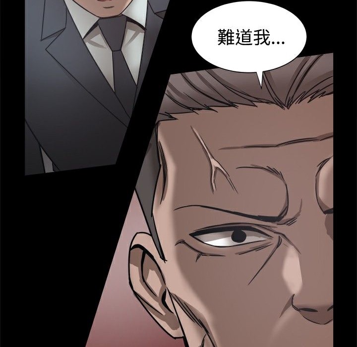 ThrillGirl第19话