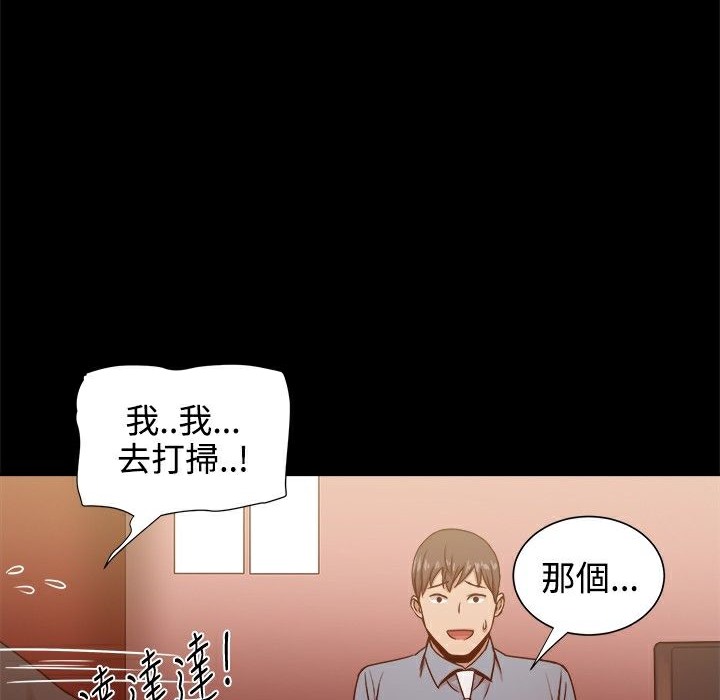ThrillGirl第19话
