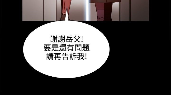 ThrillGirl第19话