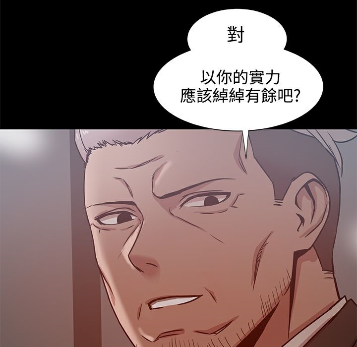 ThrillGirl第19话