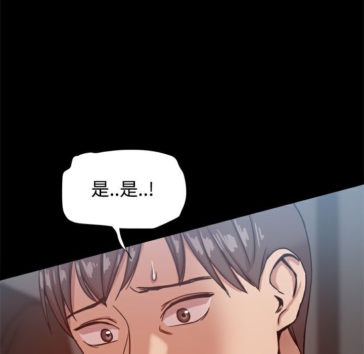 ThrillGirl第19话