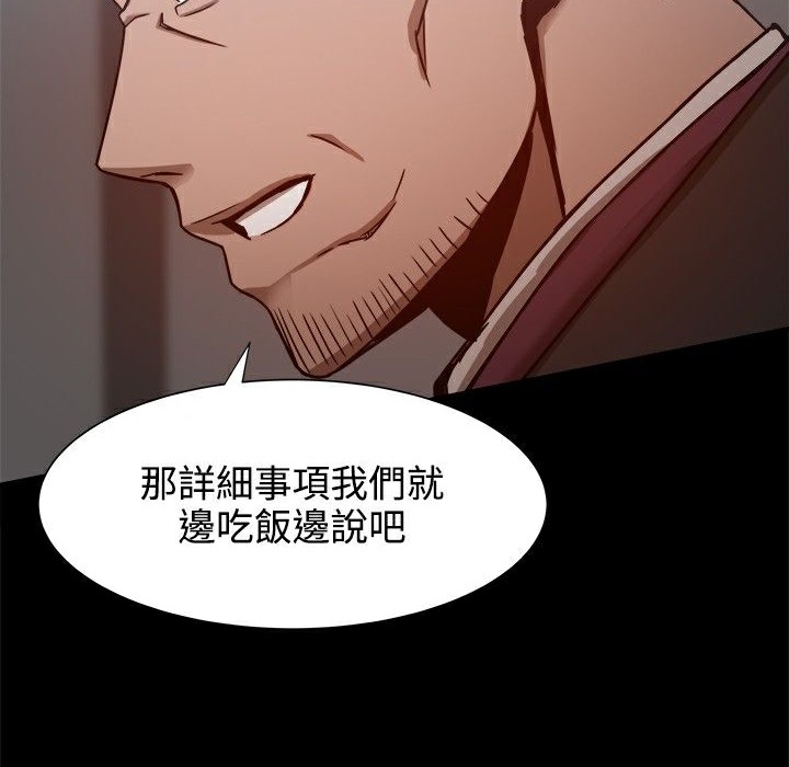 ThrillGirl第19话