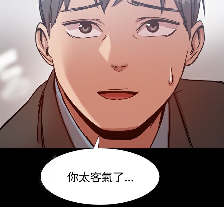 ThrillGirl第19话