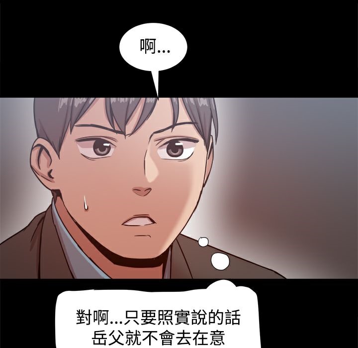 ThrillGirl第19话