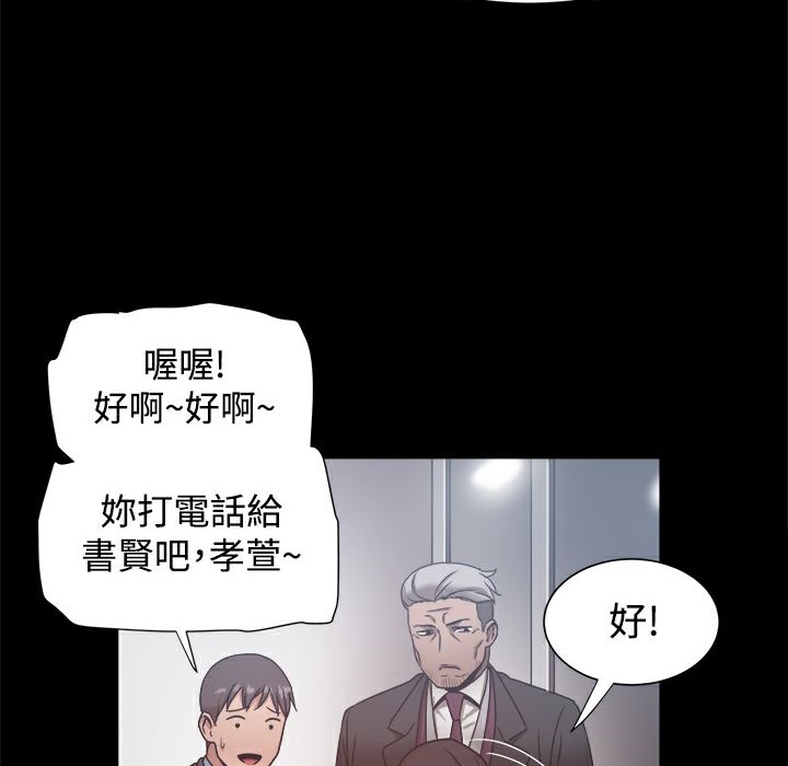 ThrillGirl第19话