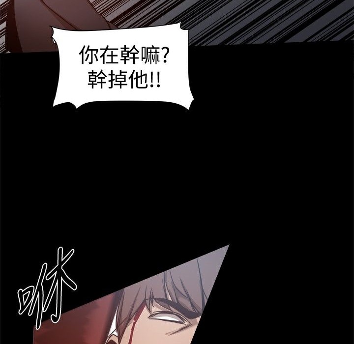 ThrillGirl第25话