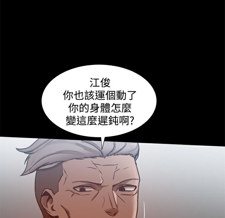 ThrillGirl第25话
