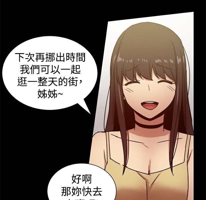ThrillGirl第25话
